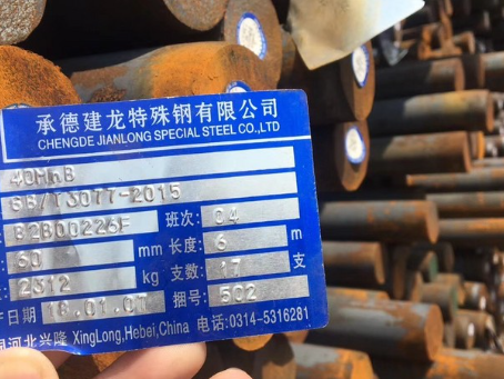 绛县40MnB合金结构钢